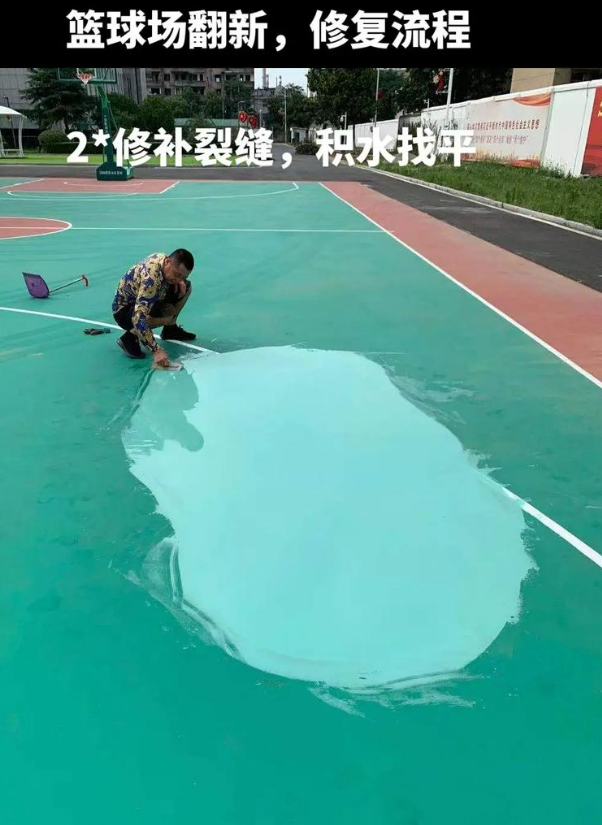 黟县硅 PU 球场（篮球场 / 羽毛球场）  局部维修（破损＜30%）